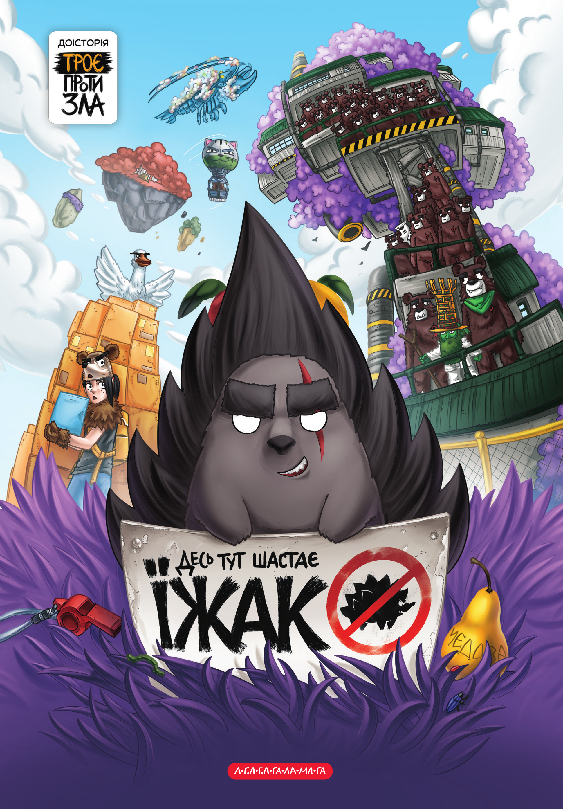 cover