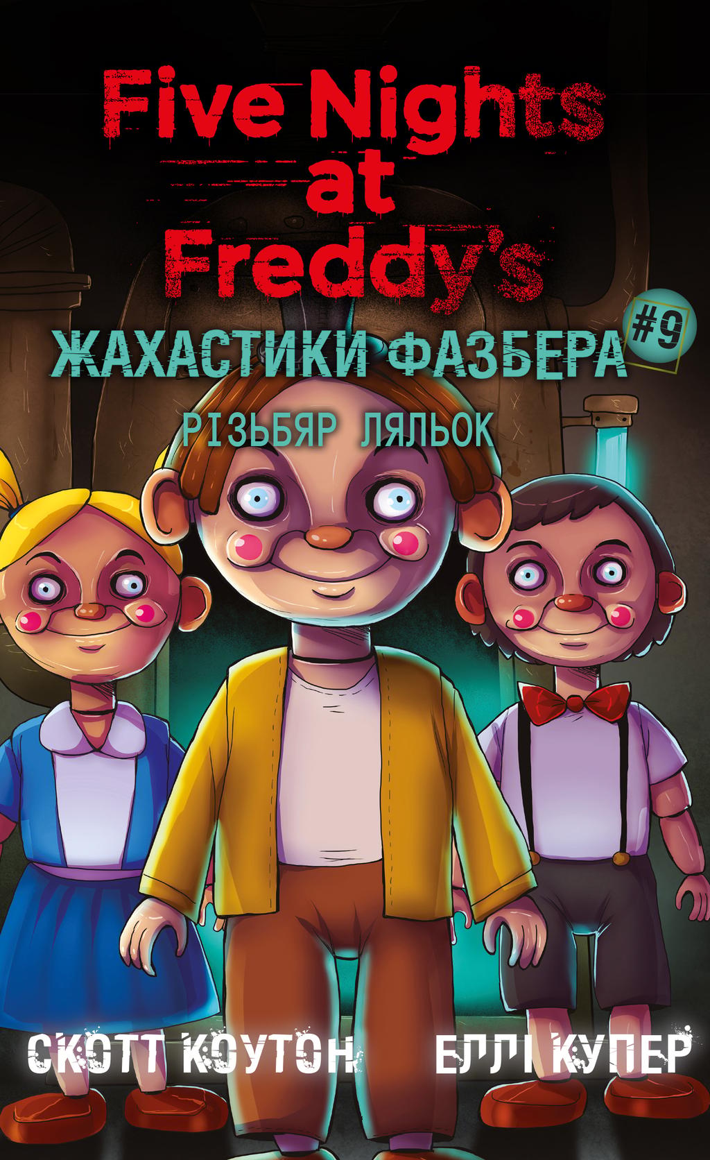 cover