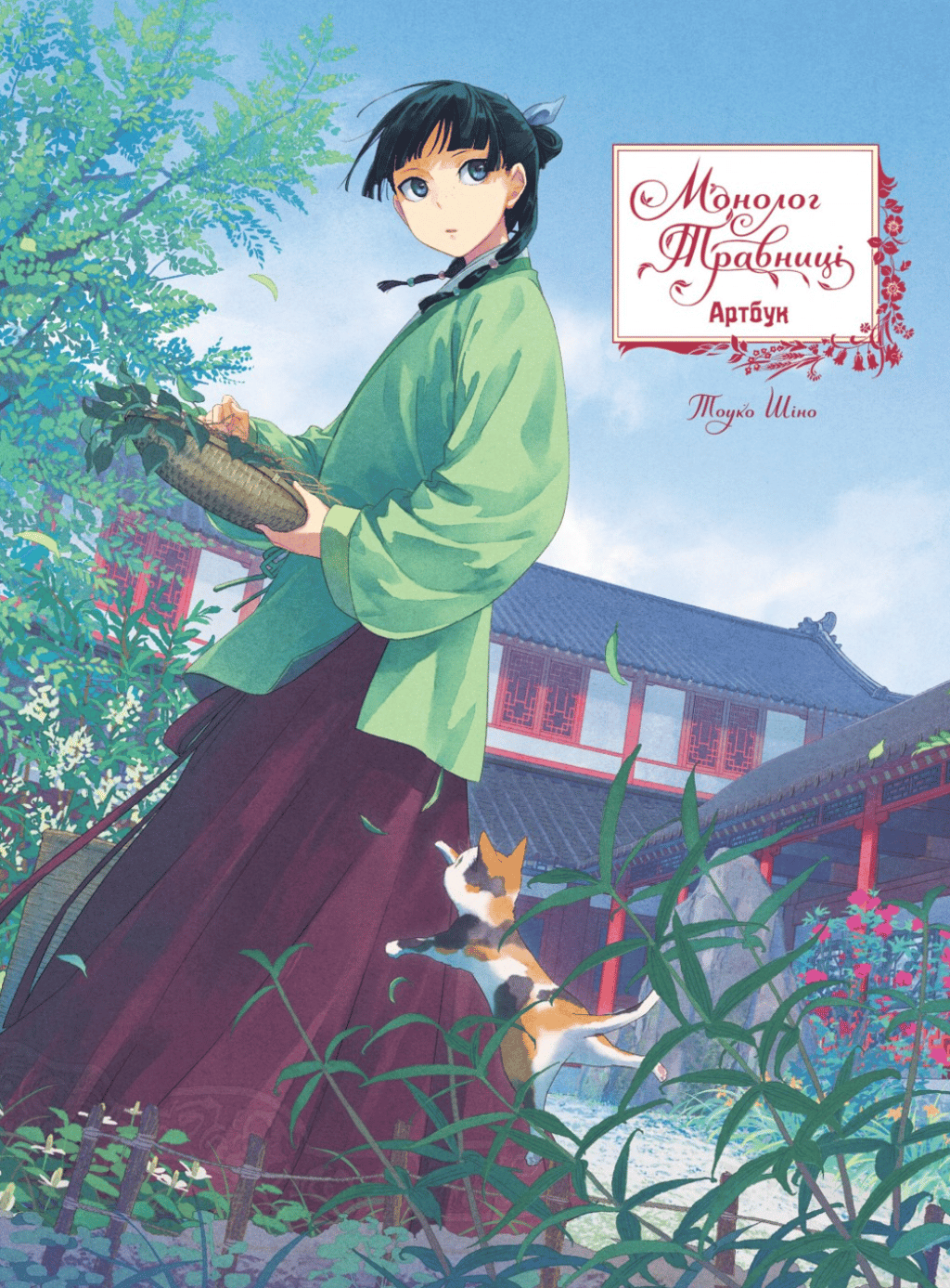 cover