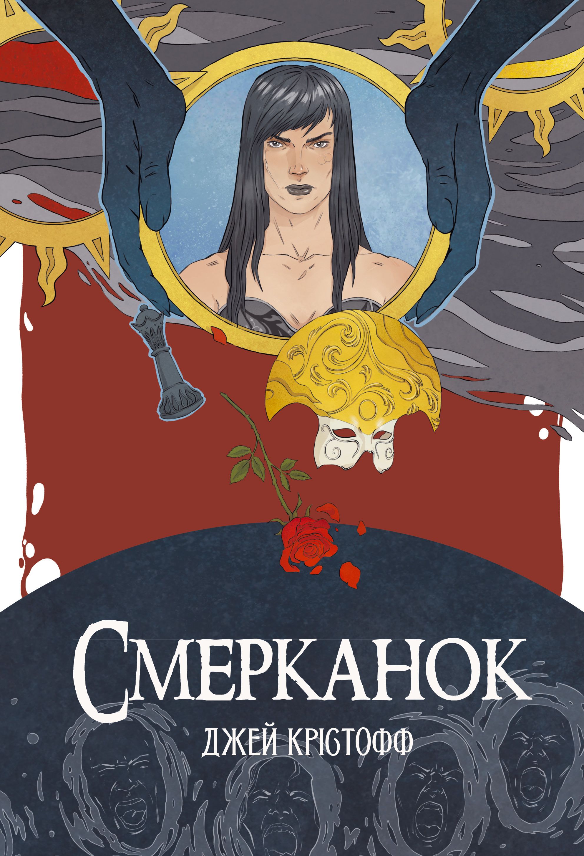 cover