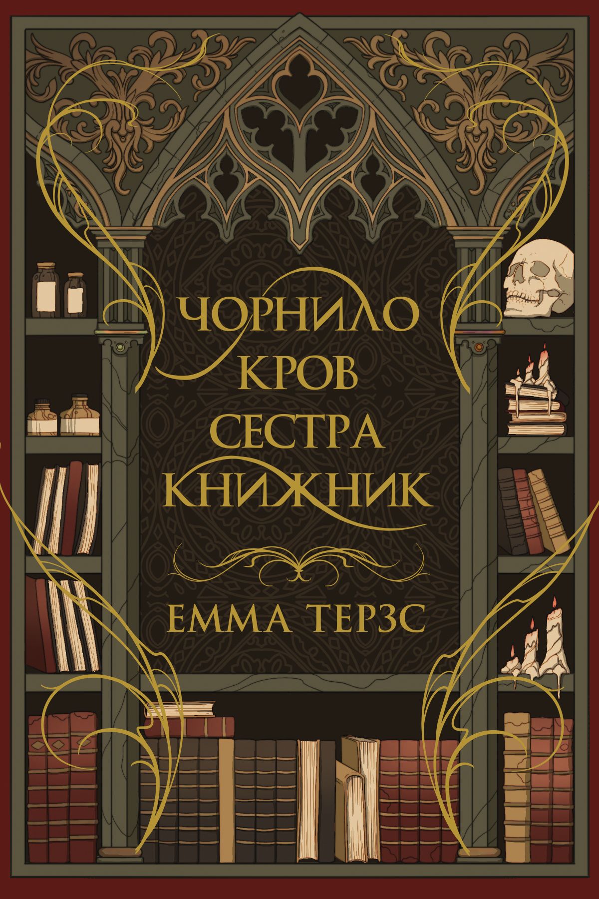 cover