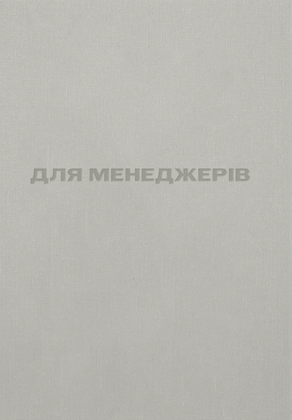 cover