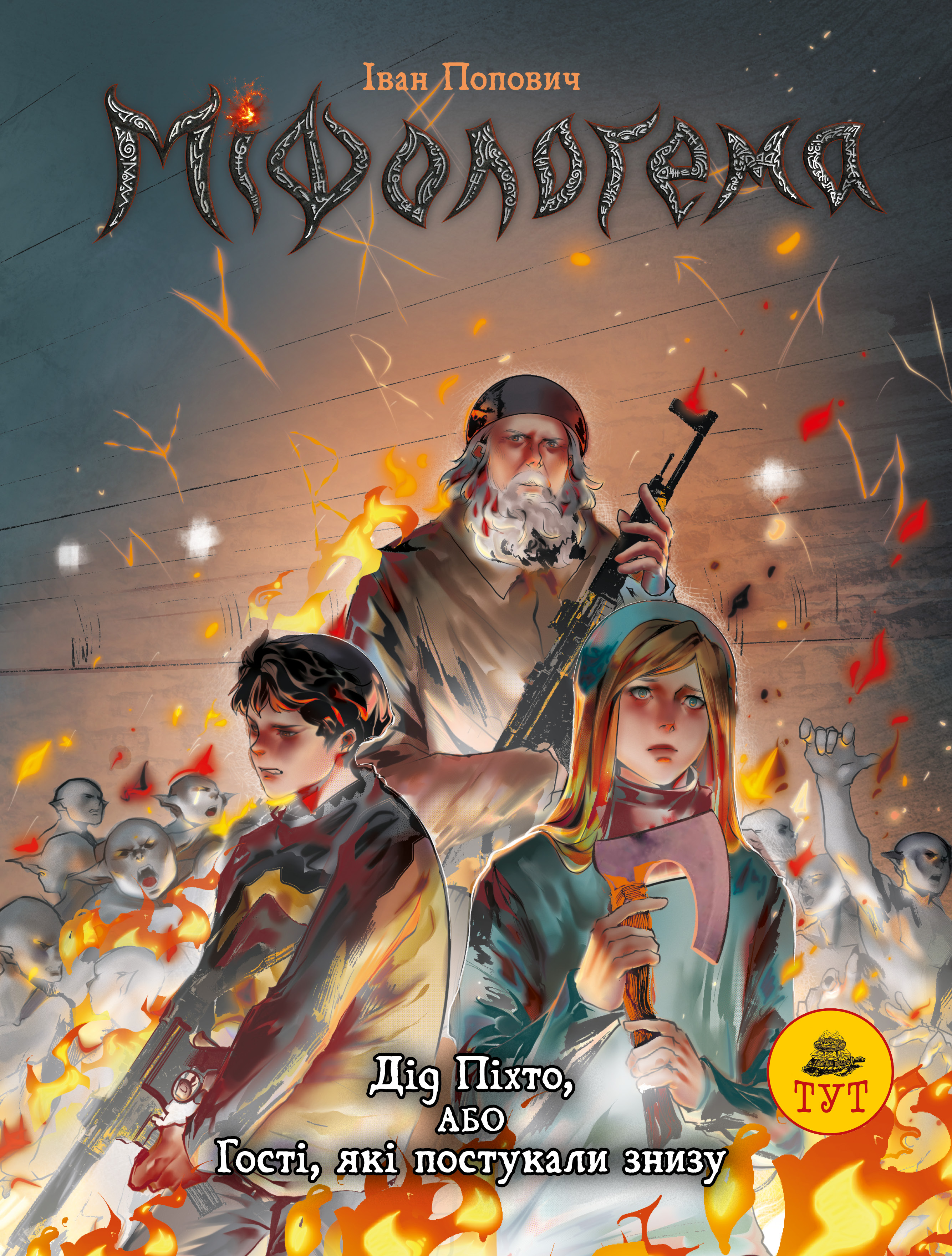 cover