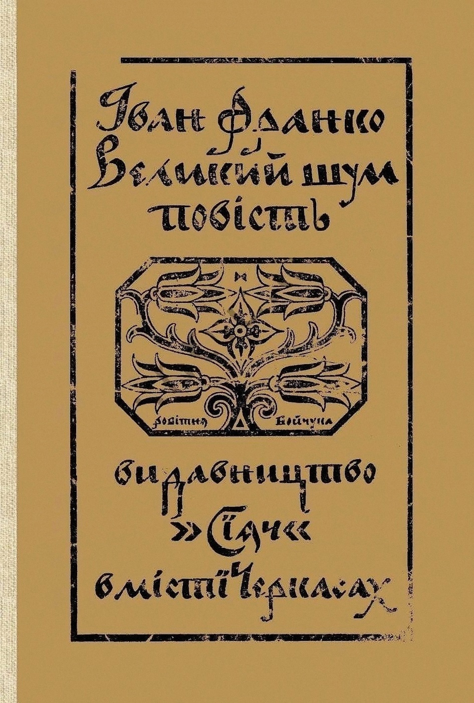 cover