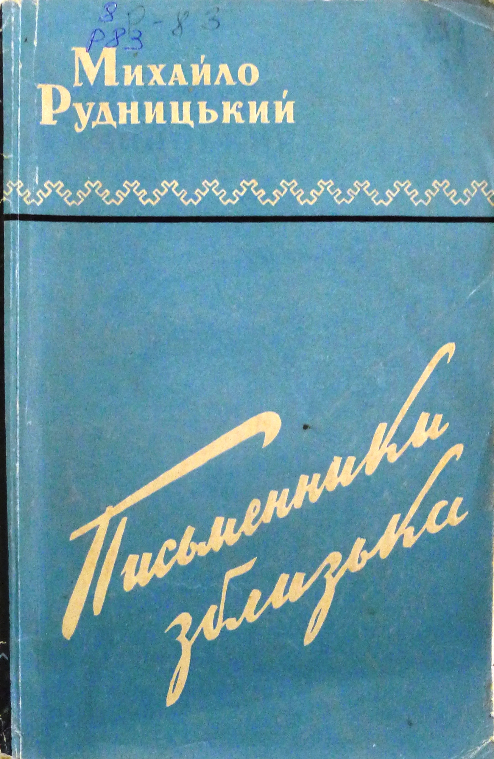 cover