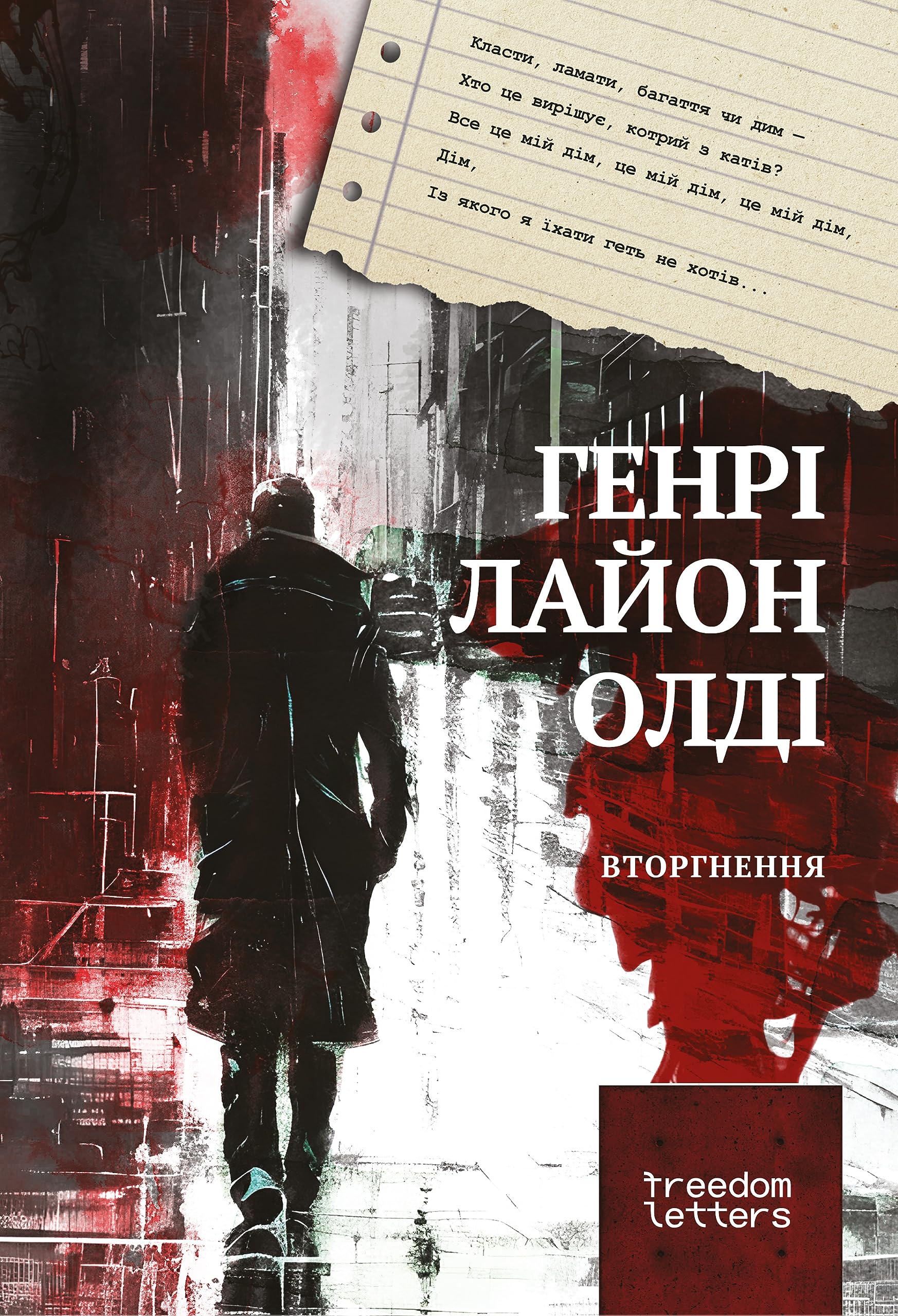 cover