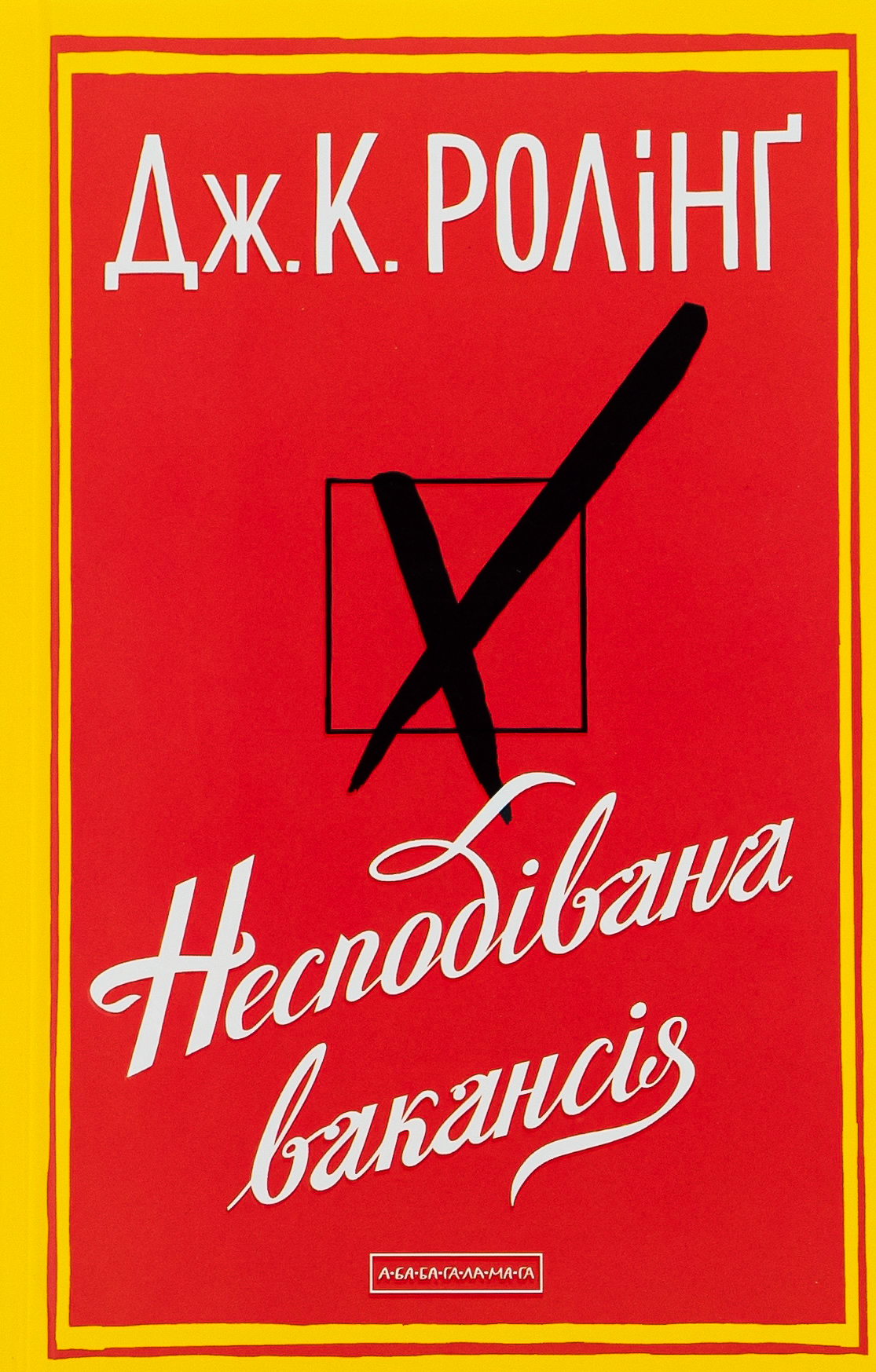 cover