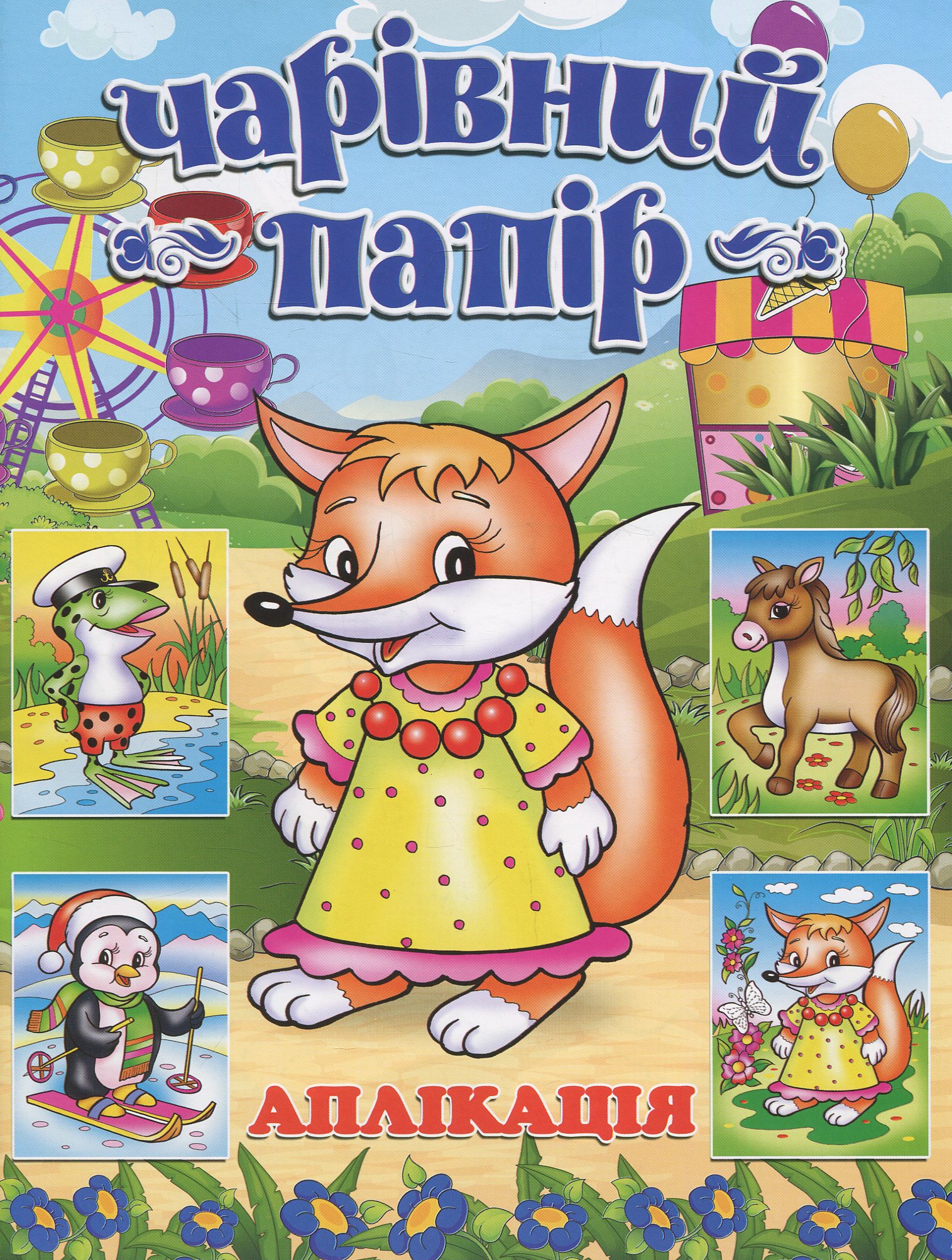 cover