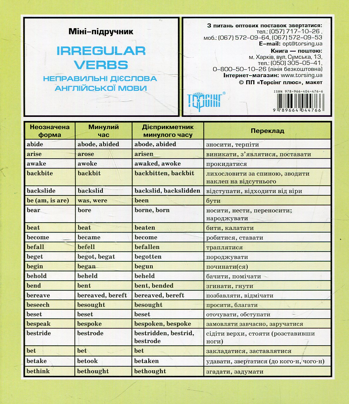 cover