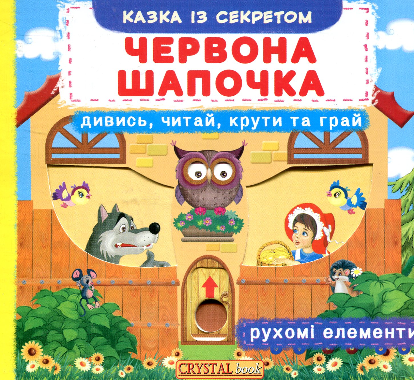 cover