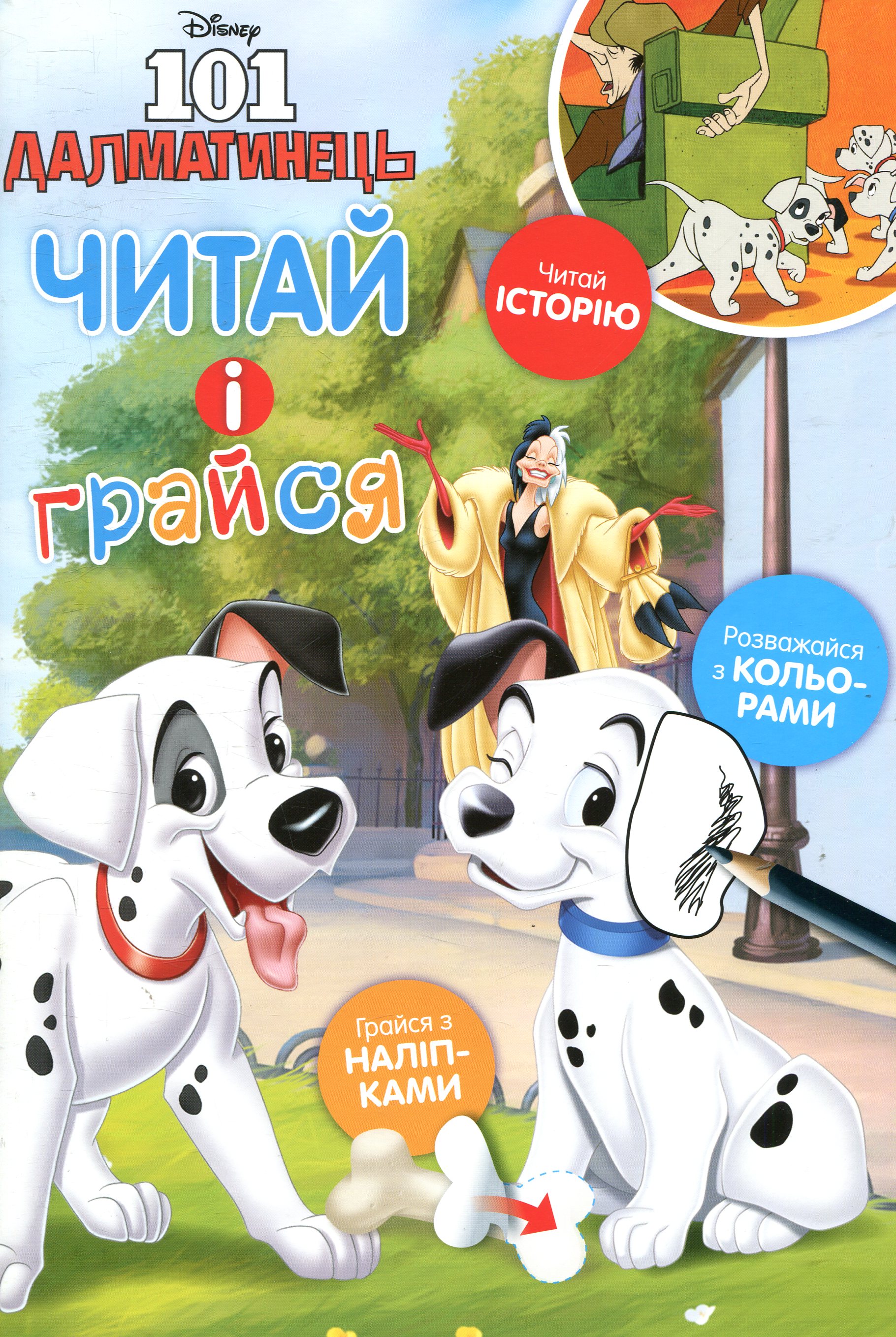 cover