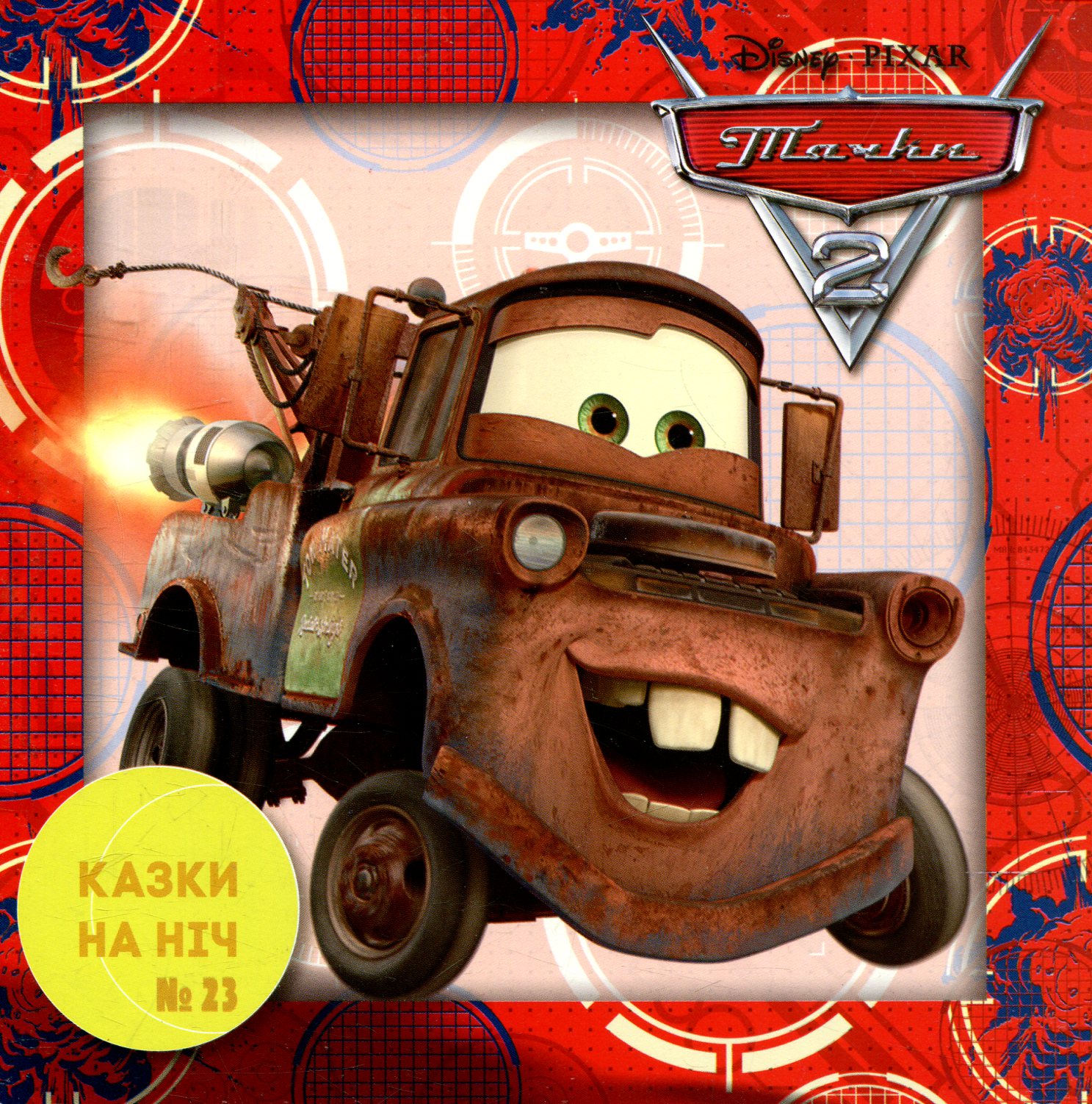 cover