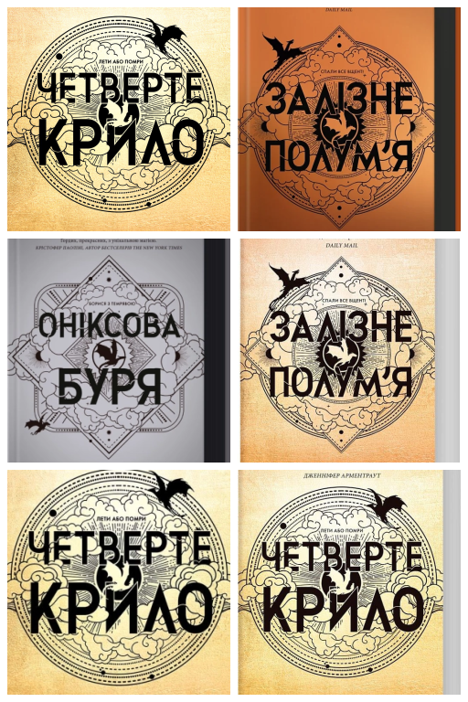 Емпіреї